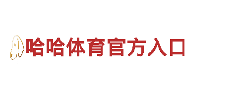 专业游戏开发公司伟德国际登录网址，多款游戏等你体验！